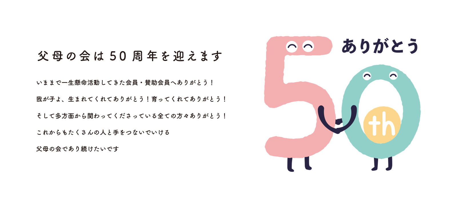 スライド