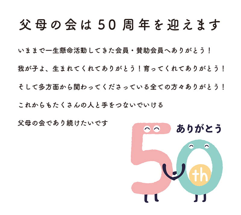 スライド